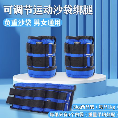 蒙拓嘉沙袋绑腿绑手腕沙包跑步负重装备铁沙家庭运动健身训练中小型